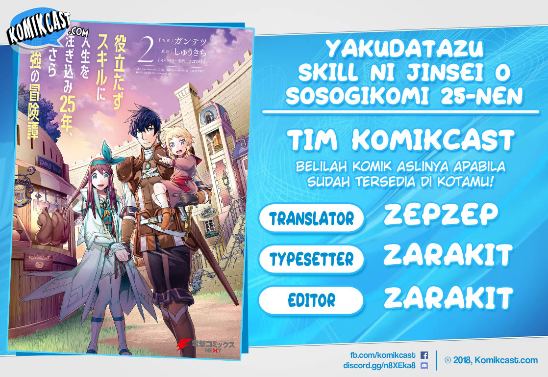 Baca Komik Yakudatazu Skill ni Jinsei o Sosogikomi 25-nen, Imasara Saikyou no Boukentan Midori Kashi no Akira Chapter 12.2 Gambar 1