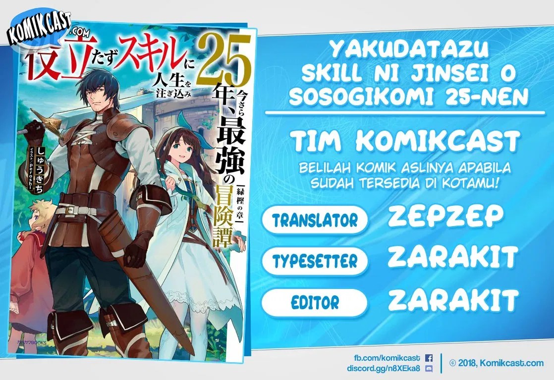 Baca Komik Yakudatazu Skill ni Jinsei o Sosogikomi 25-nen, Imasara Saikyou no Boukentan Midori Kashi no Akira Chapter 04 Gambar 1