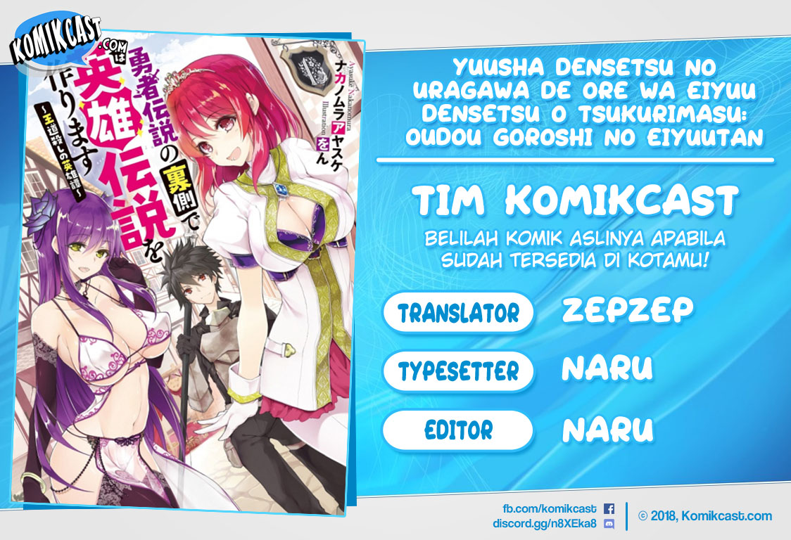 Baca Komik Yuusha Densetsu no Uragawa de Ore wa Eiyuu Densetsu o Tsukurimasu: Oudou Goroshi no Eiyuutan Chapter 08.1 Gambar 1