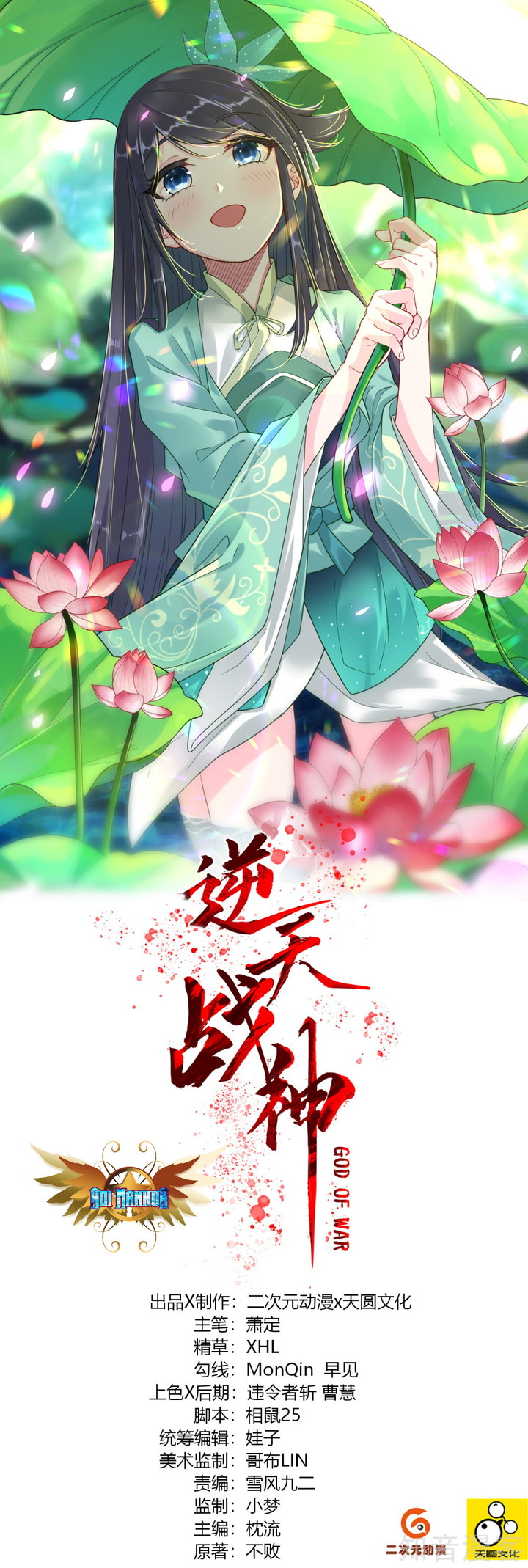 Reborn of War God Chapter 15 Gambar 3
