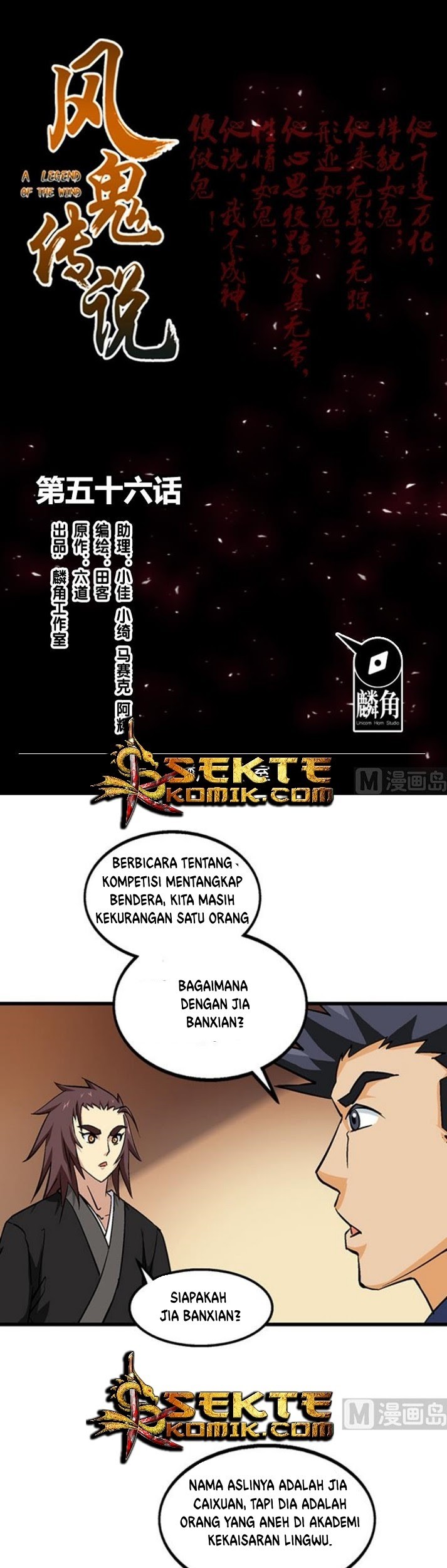 Baca Manhua A Legend of The Wind Chapter 56 Gambar 2
