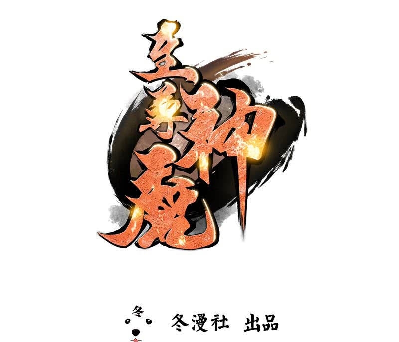 Baca Komik Extreme God Chapter 06 Gambar 1