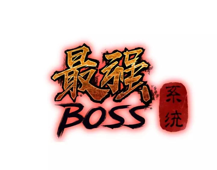 Greatest Boss System Chapter 41 Gambar 4