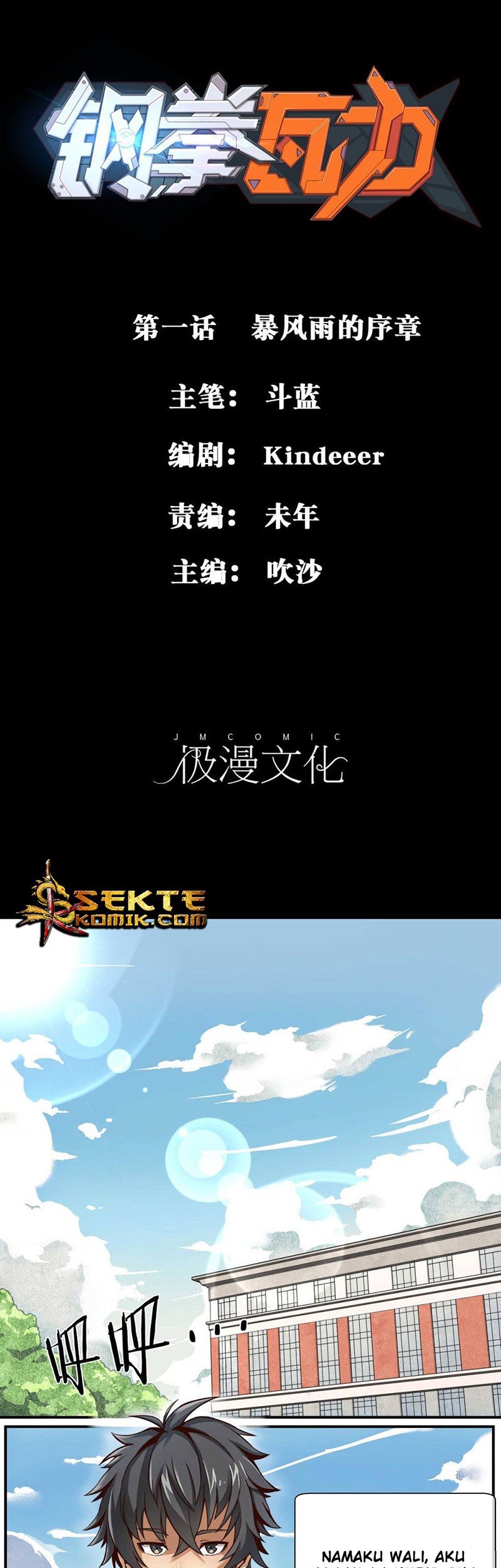 Baca Manhua Steel Fist Attack Chapter 1 Gambar 2