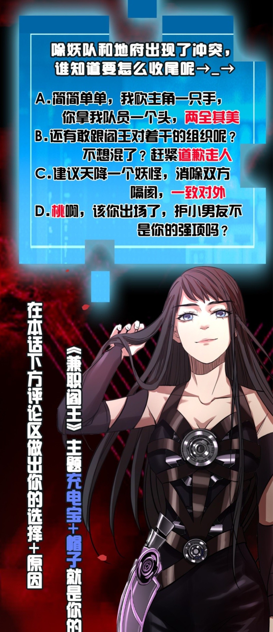 Part-time Yama Chapter 34 Gambar 47