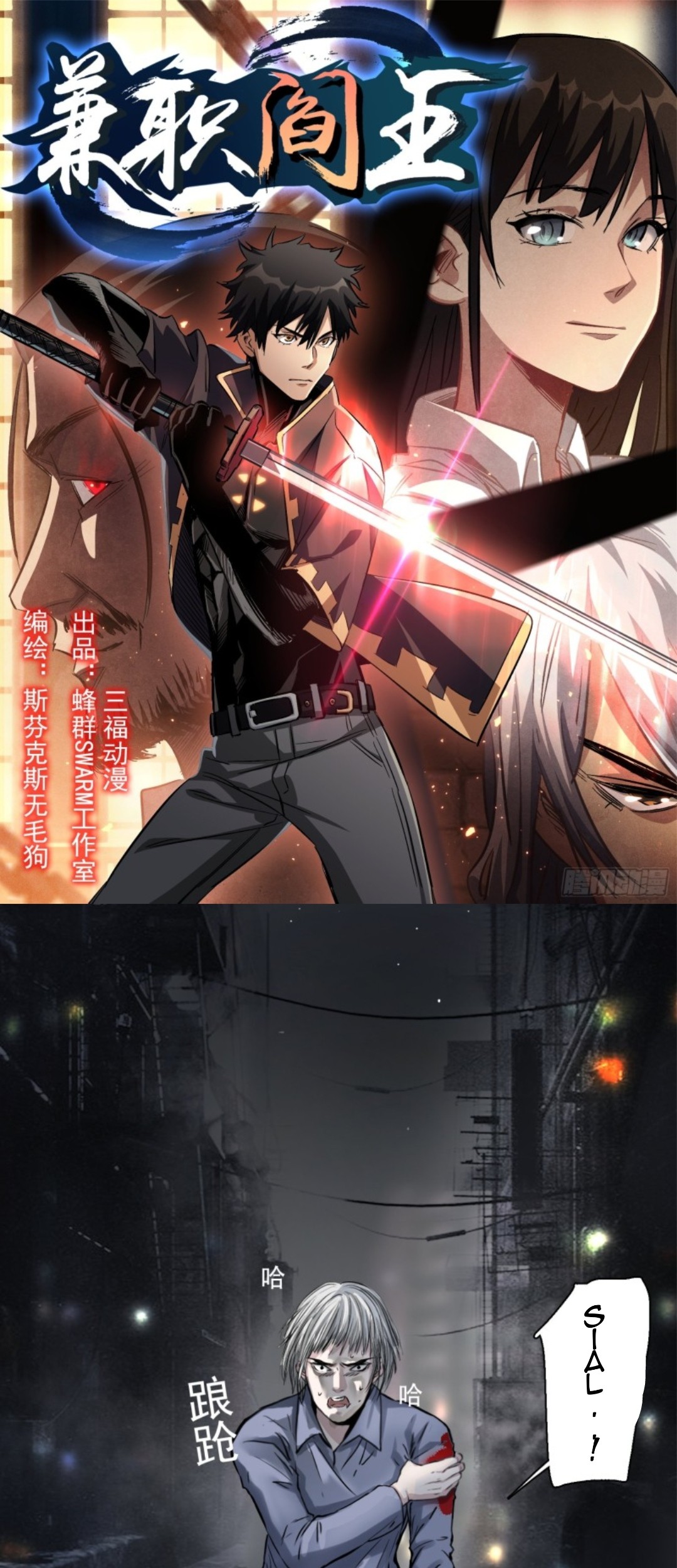 Manhua Part-time Yama Chapter 34 gambar nomor 2