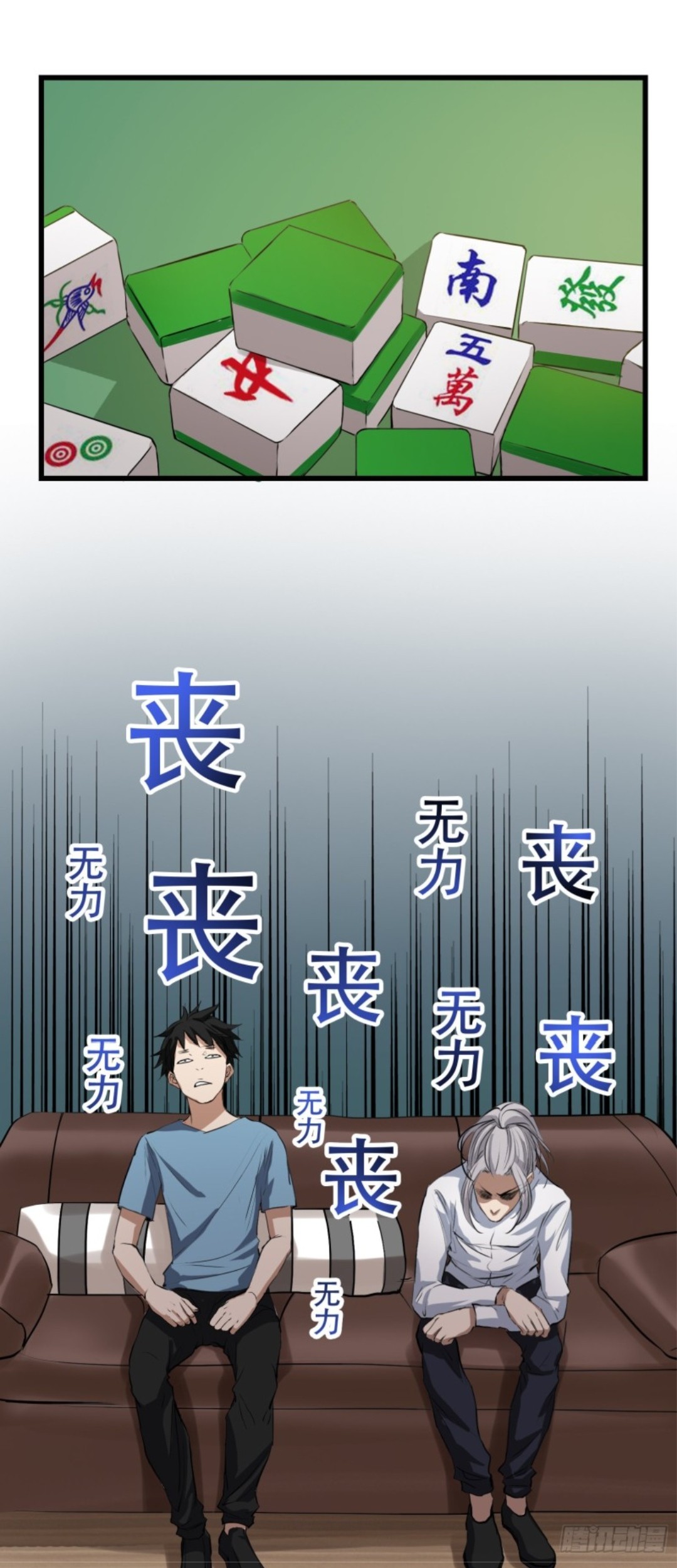 Part-time Yama Chapter 34 Gambar 11