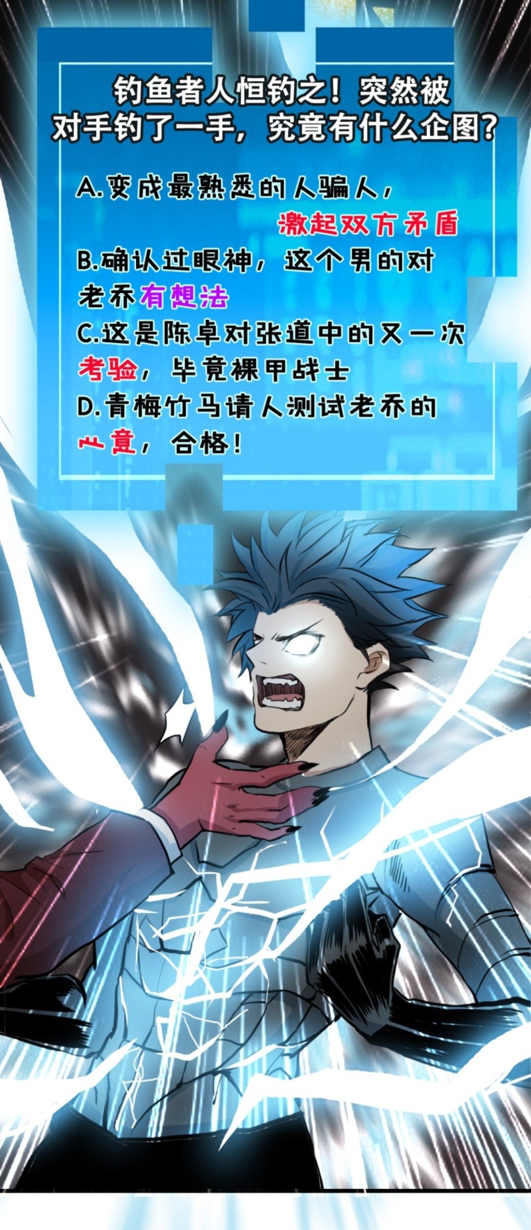 Part-time Yama Chapter 33 Gambar 54