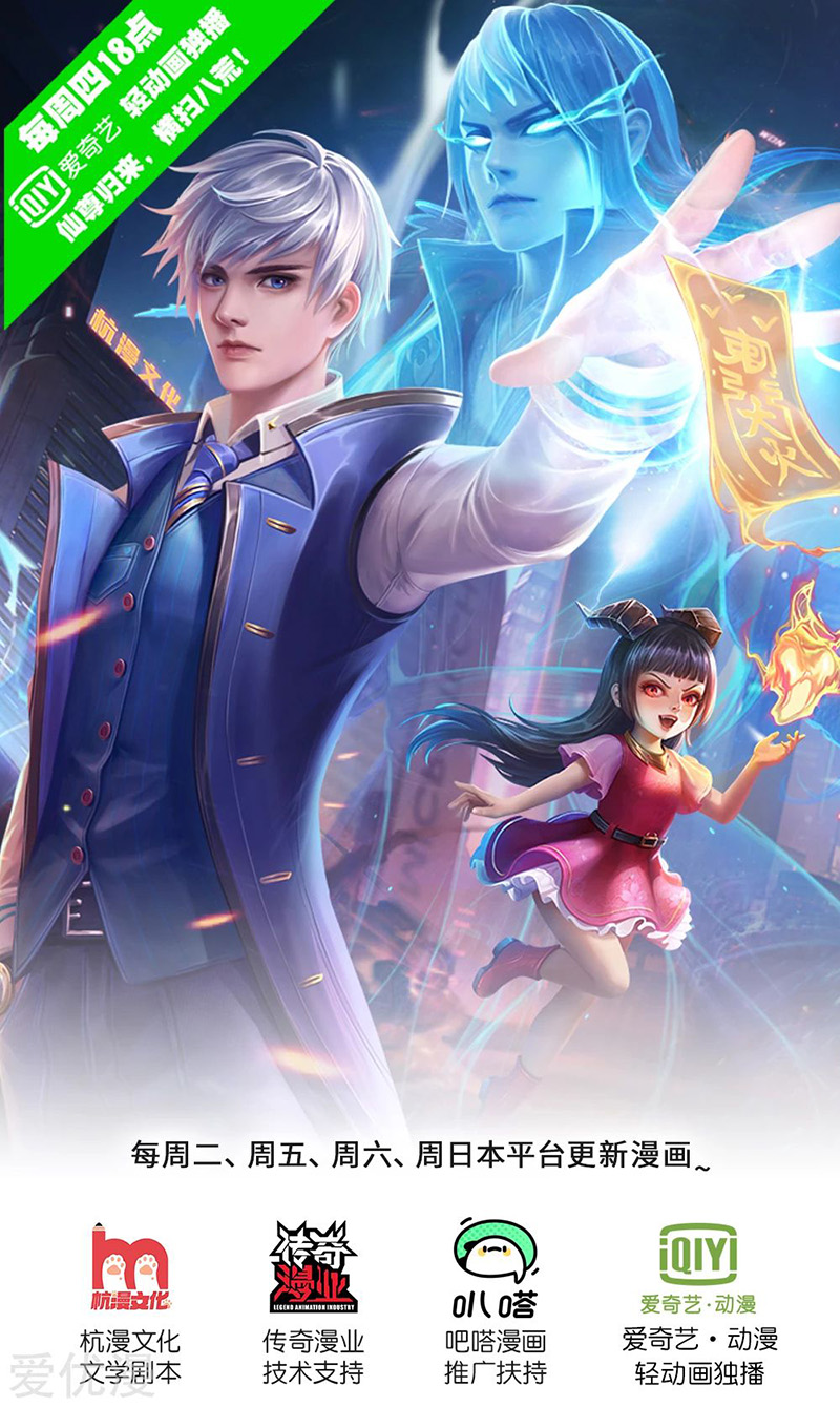 Baca Manhua I am Daxianzun Chapter 219 Gambar 2