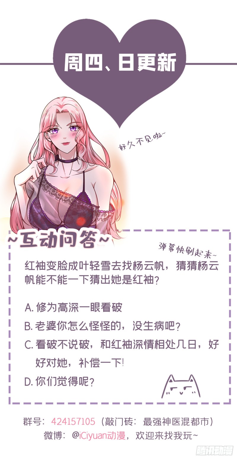 Strongest Divine Doctor Mixed City Chapter 107 Gambar 38