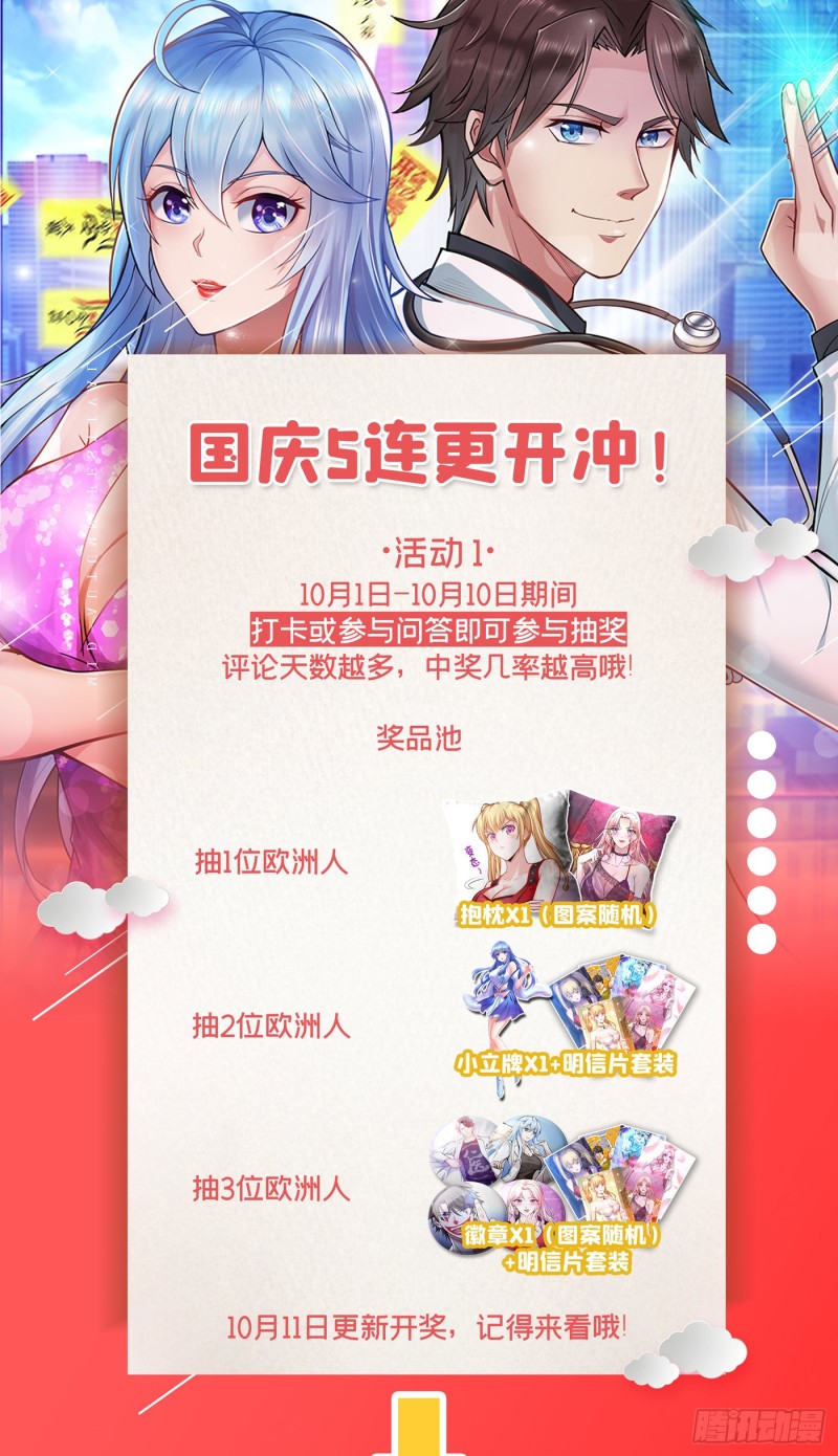 Strongest Divine Doctor Mixed City Chapter 107 Gambar 39