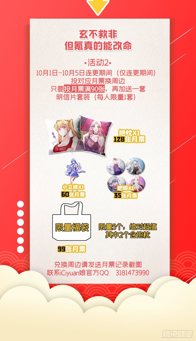 Strongest Divine Doctor Mixed City Chapter 107 Gambar 40