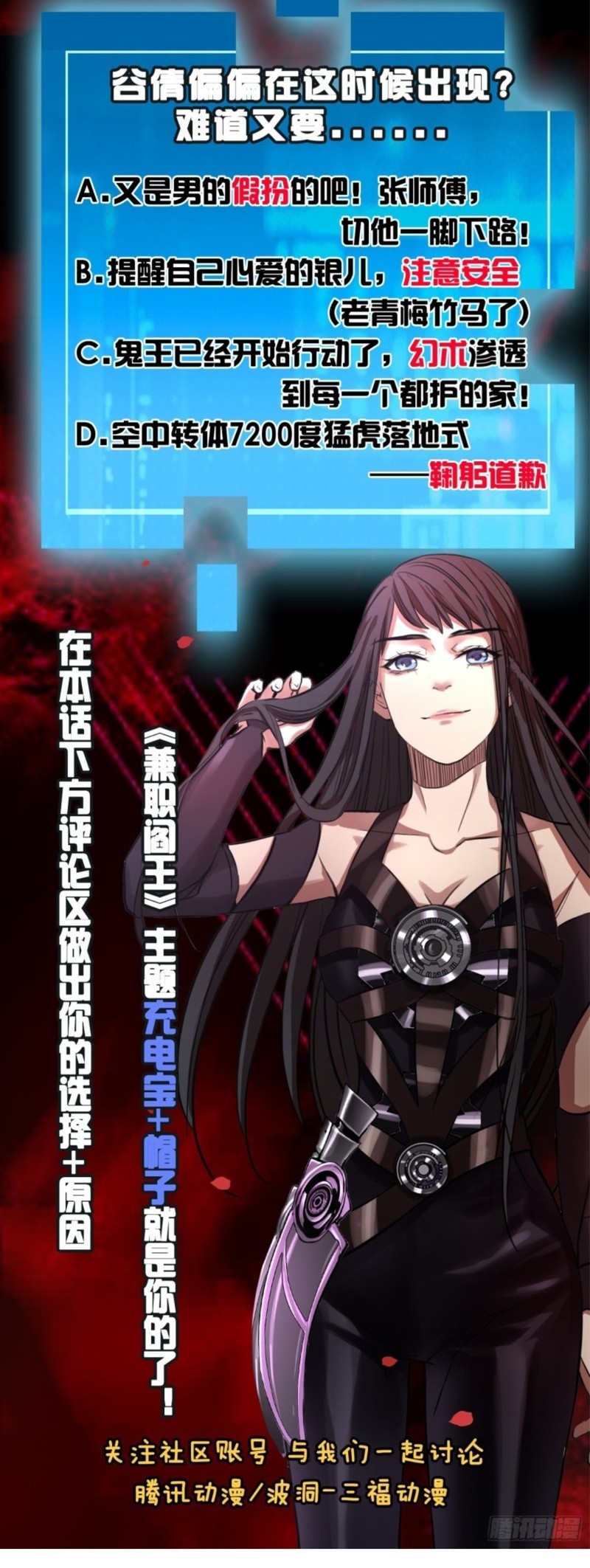 Part-time Yama Chapter 36 Gambar 31