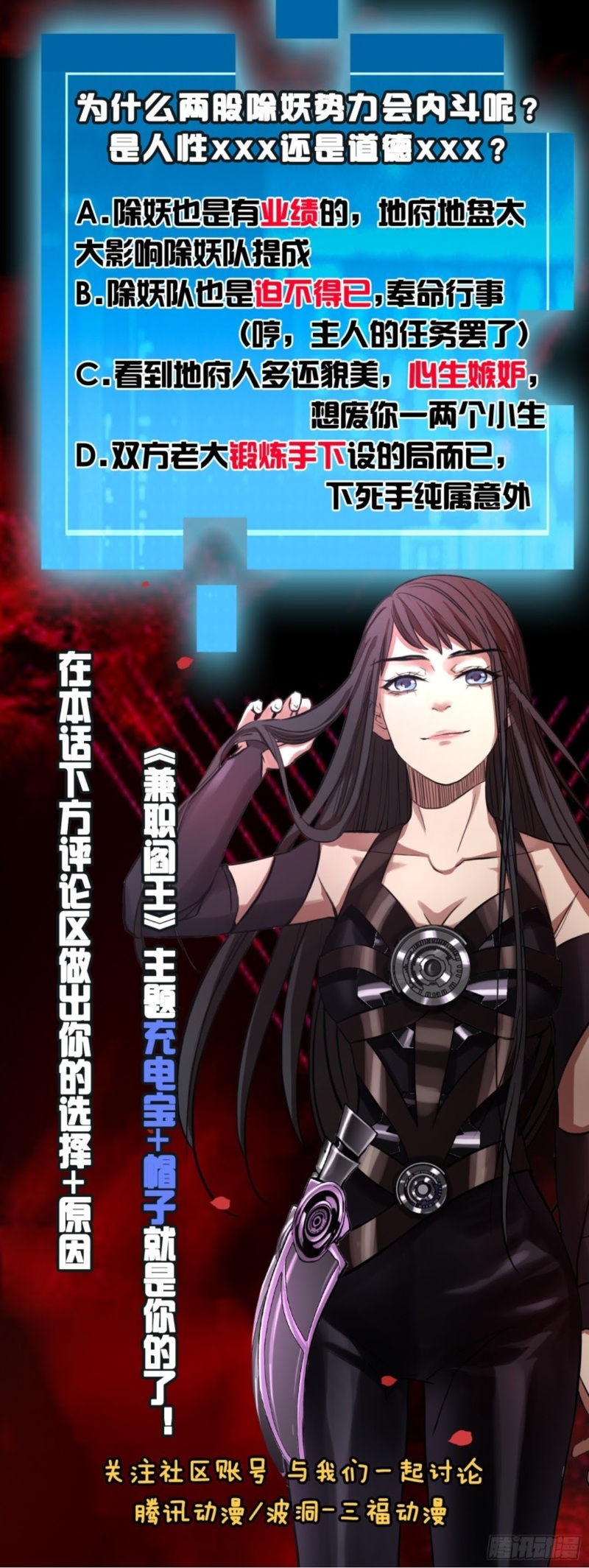 Part-time Yama Chapter 35 Gambar 45