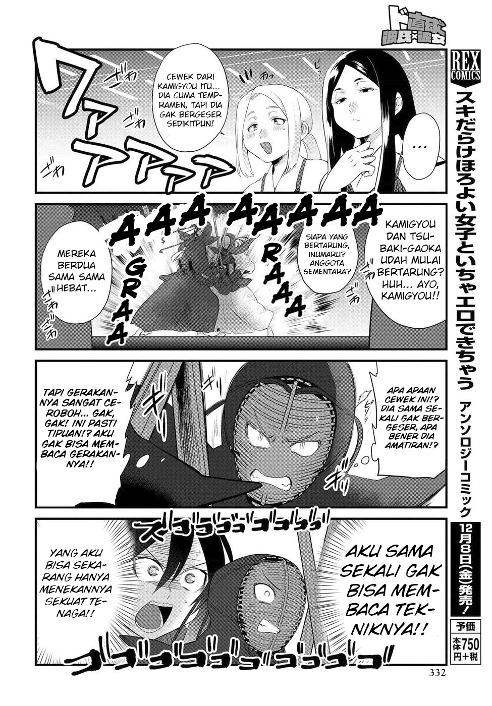 Do Chokkyuu Kareshi x Kanojo Chapter 07 Gambar 11