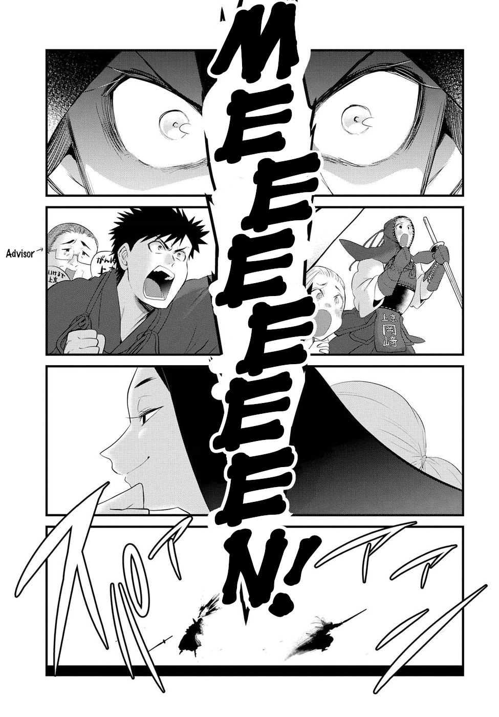 Do Chokkyuu Kareshi x Kanojo Chapter 07 Gambar 16