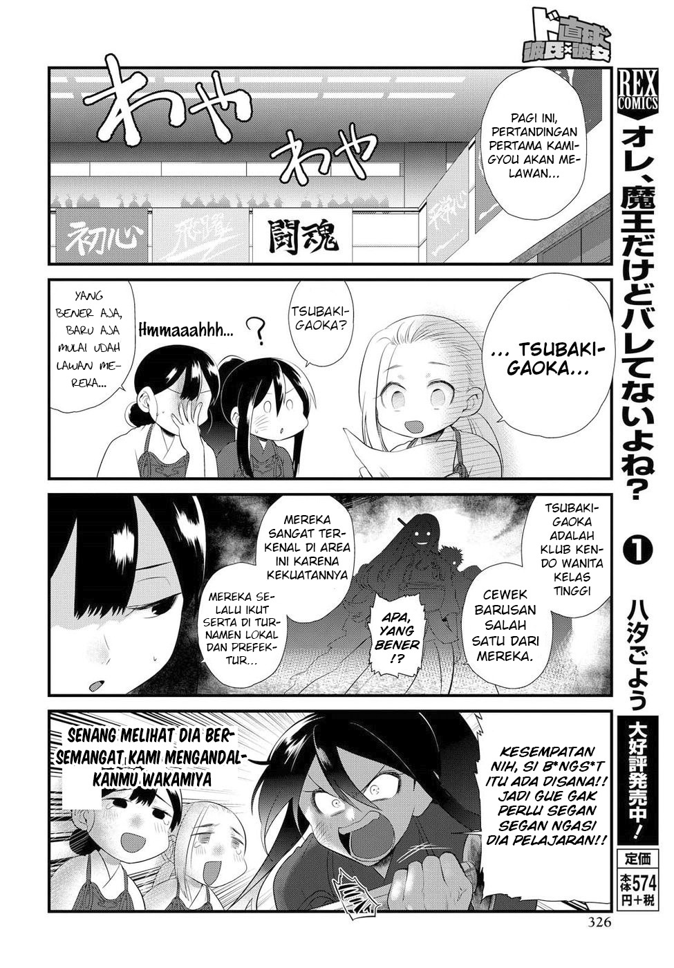 Do Chokkyuu Kareshi x Kanojo Chapter 07 Gambar 5