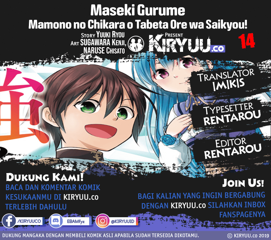 Komik Maseki Gurume: Mamono no Chikara o Tabeta Ore wa Saikyou Chapter 14 gambar nomor 1