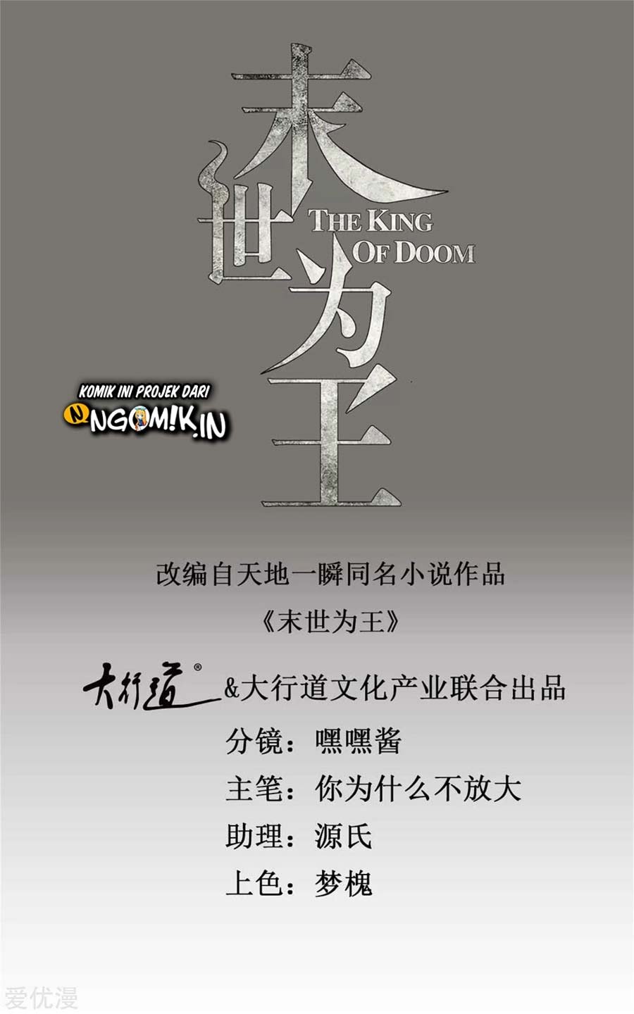 Baca Manhua King of Apocalypse Chapter 254 Gambar 2