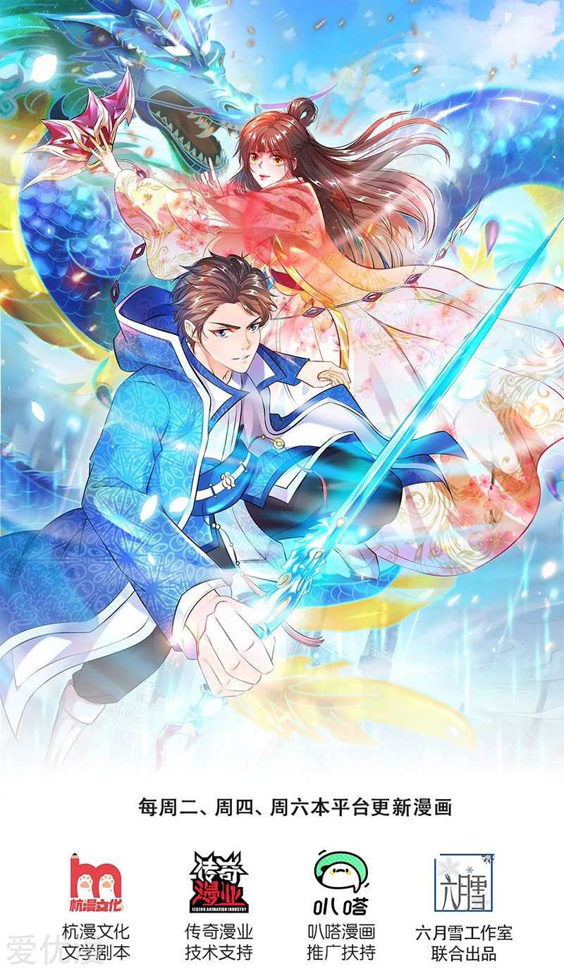 Manhua Wan Gu Shen Wang Chapter 191 gambar nomor 2