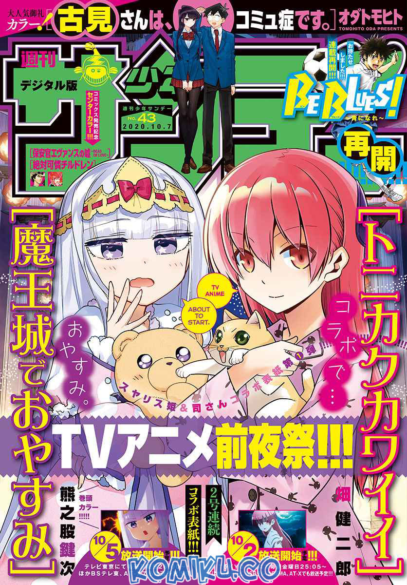Baca Manga Tonikaku Kawaii Chapter 126 Gambar 2