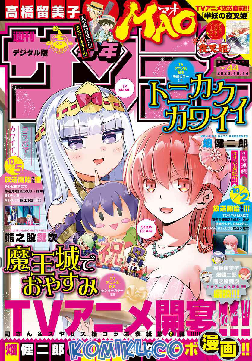 Baca Manga Tonikaku Kawaii Chapter 127 Gambar 2