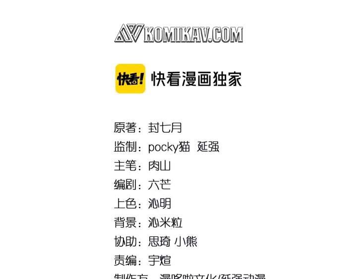 Greatest Boss System Chapter 42 Gambar 5