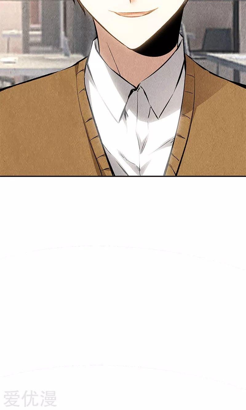 I Was Trash Chapter 144 Gambar 24