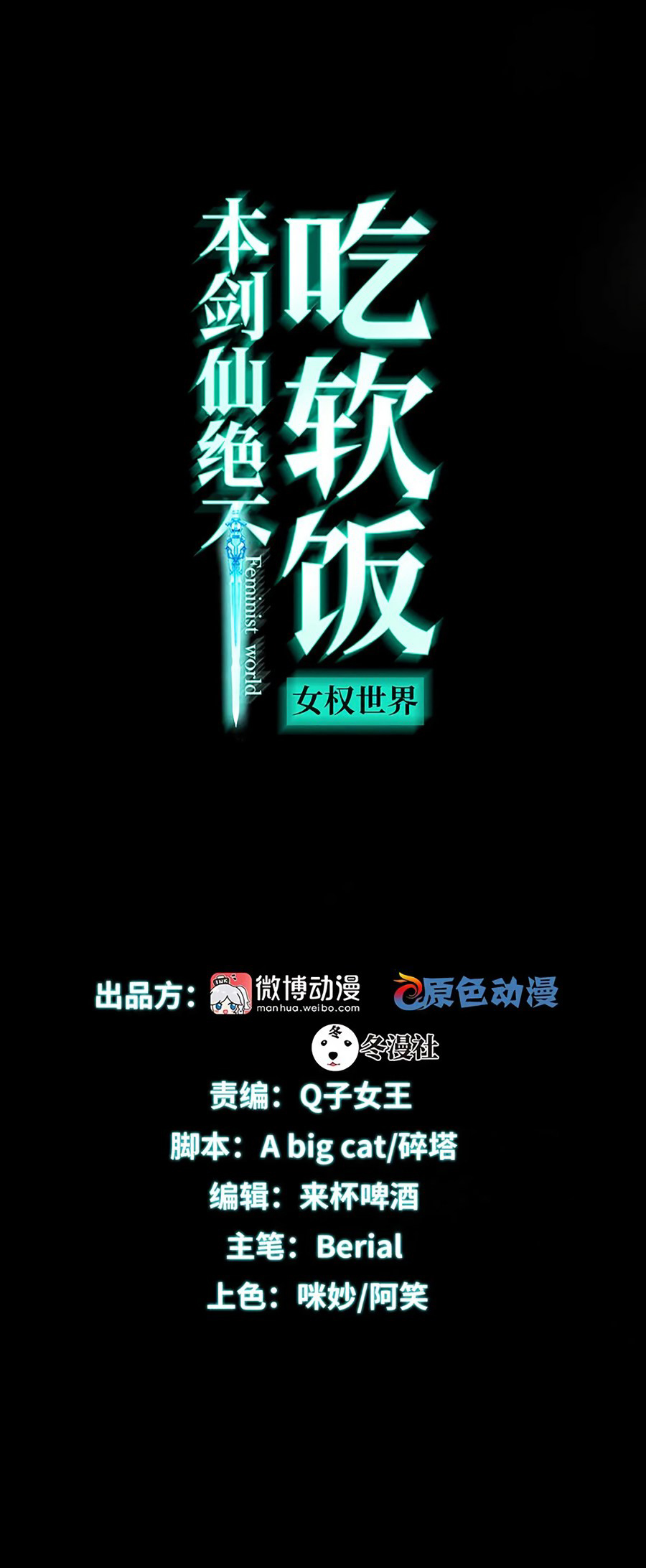 Baca Manhua Immortal Swordsman in The Reverse World Chapter 107 Gambar 2