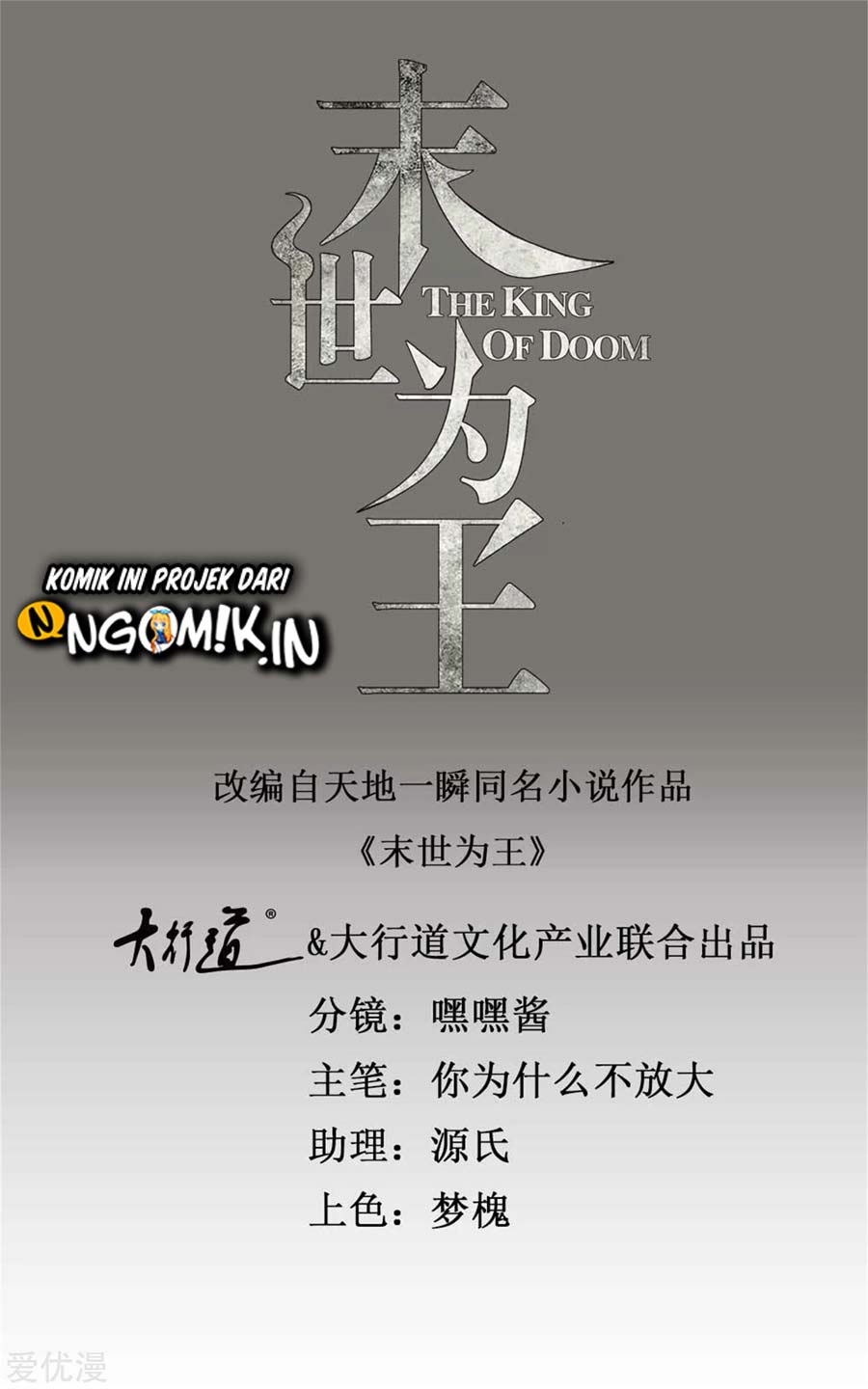 Baca Manhua King of Apocalypse Chapter 256 Gambar 2