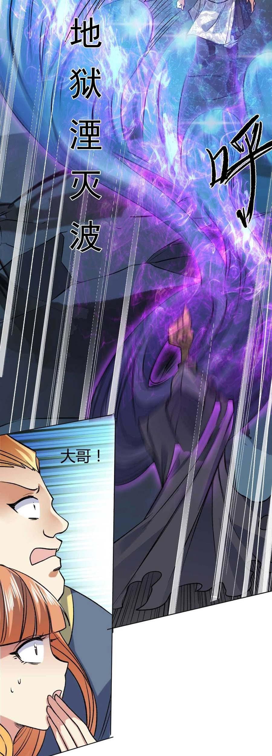 The Nine Heaven of Martial Arts Chapter 72 Gambar 13