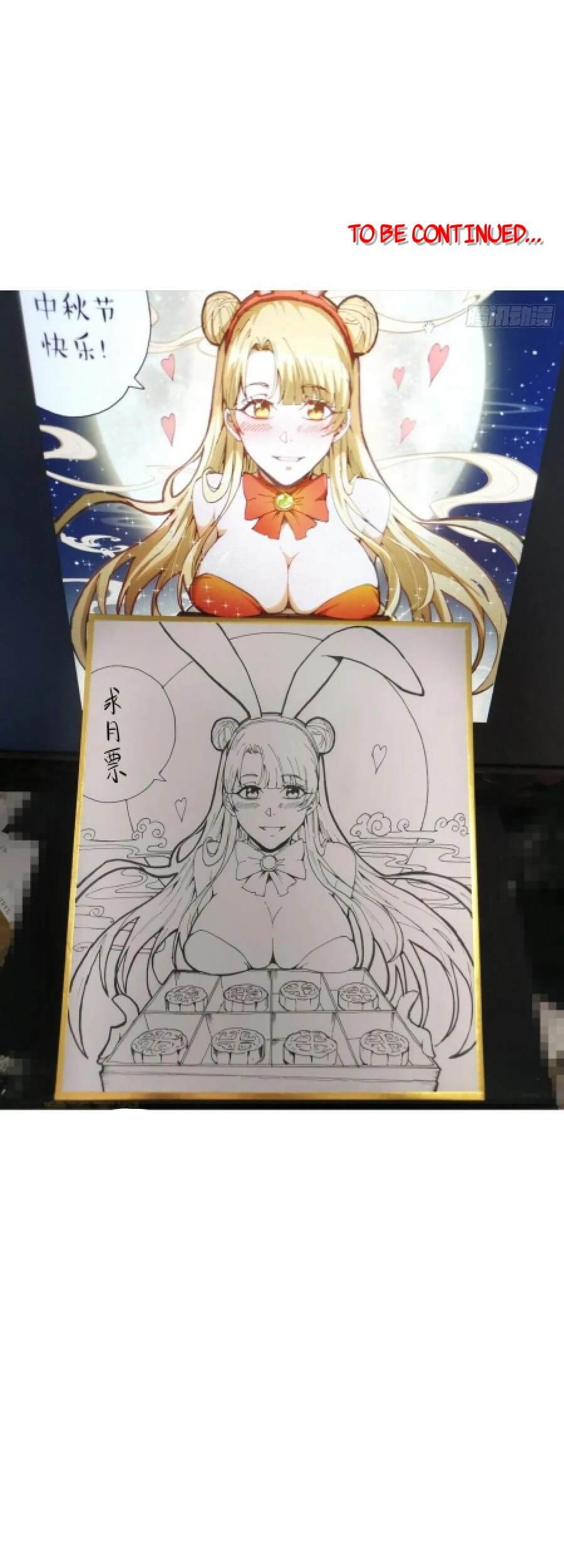 Dark Star Emperor Chapter 26 Gambar 26