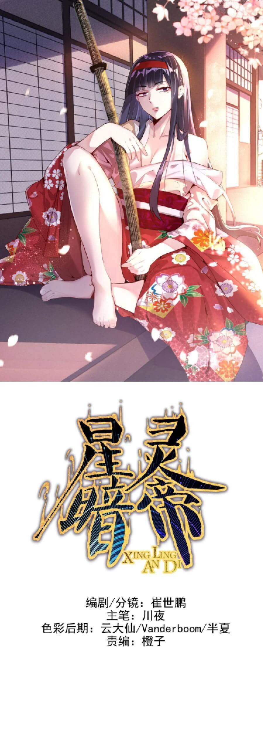 Manhua Dark Star Emperor Chapter 26 gambar nomor 2