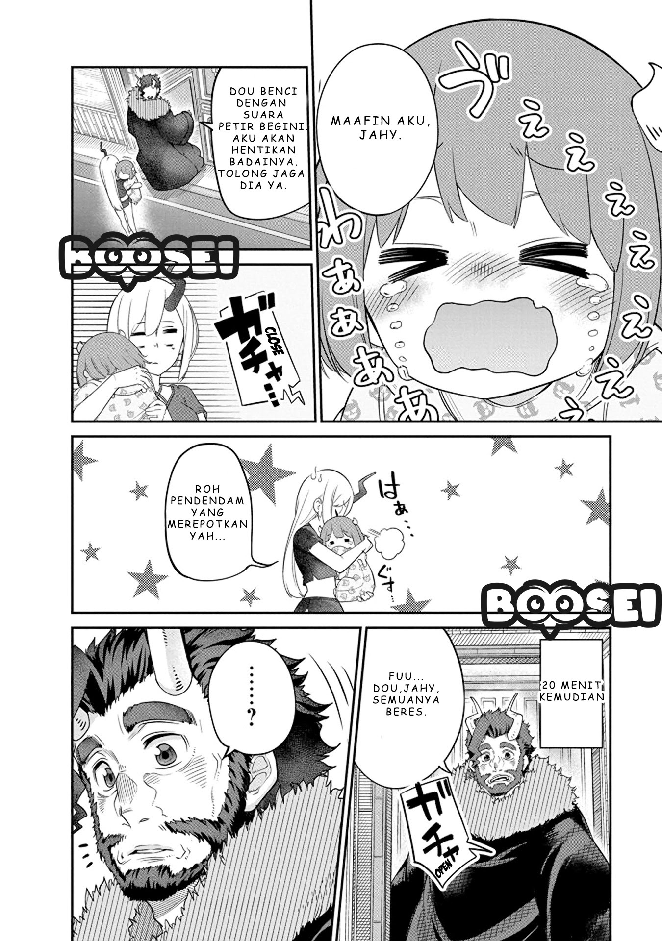 Maou no Musume wa Yasashi sugiru!! Chapter 08.5 Gambar 7