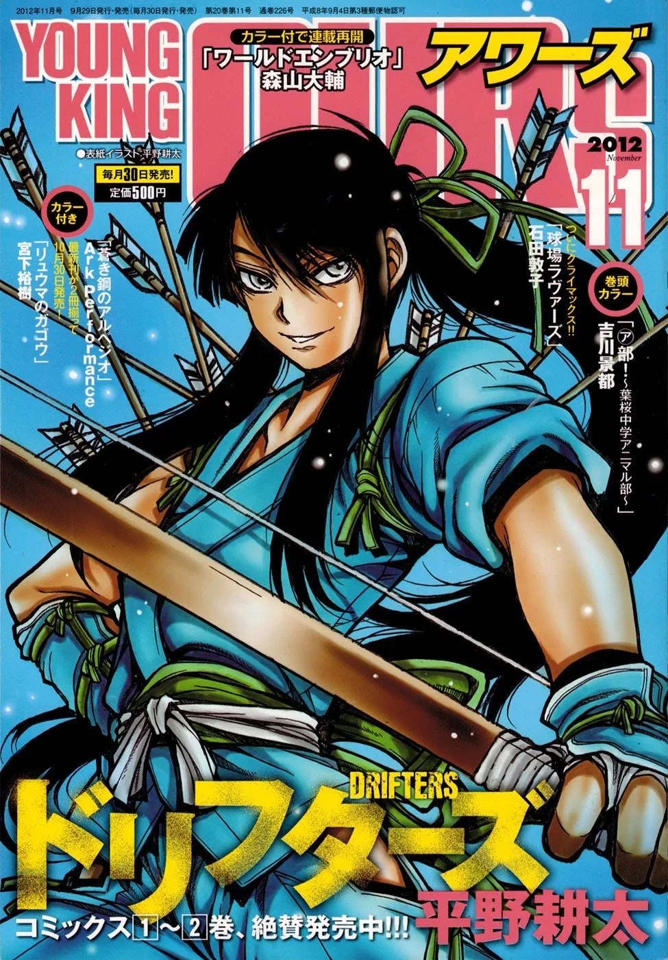 Baca Manga Drifters Chapter 32 Gambar 2