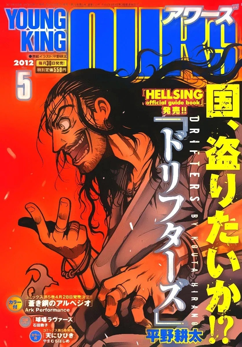 Baca Manga Drifters Chapter 28 Gambar 2