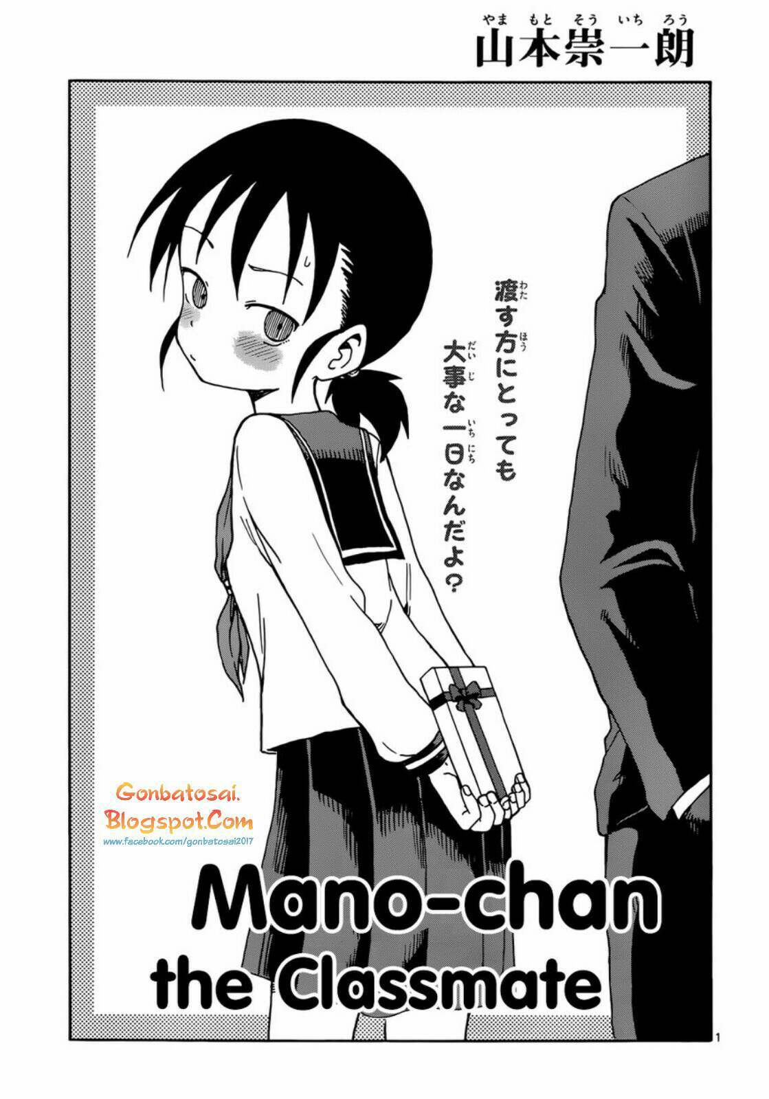 Baca Manga Karakai Jouzu no Takagi-san Chapter 47 Gambar 2