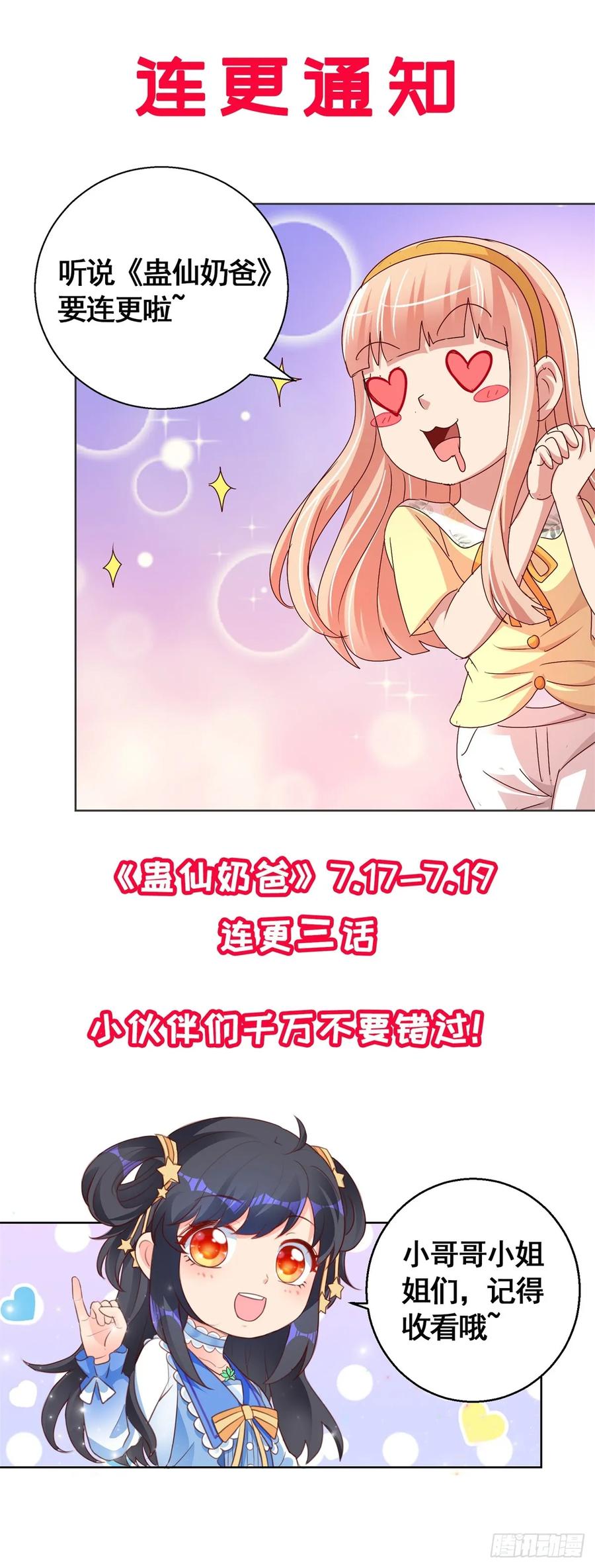 Trail Notice Chapter 125 Gambar 25