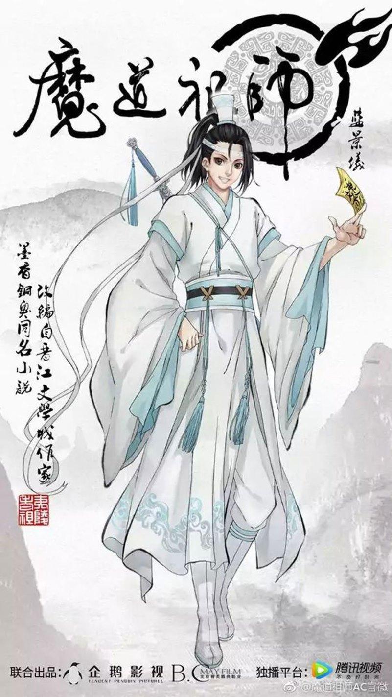 The Grandmaster of Demonic Cultivation Chapter 11 Gambar 21