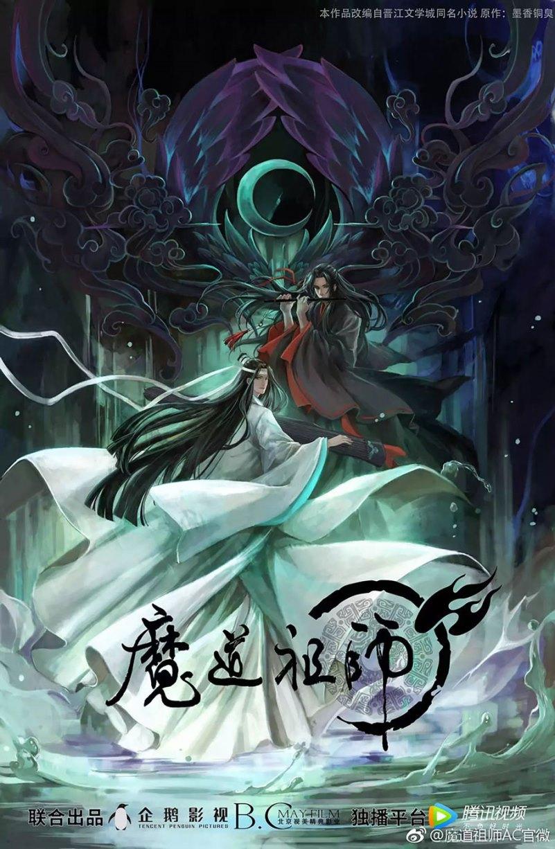 The Grandmaster of Demonic Cultivation Chapter 11 Gambar 24