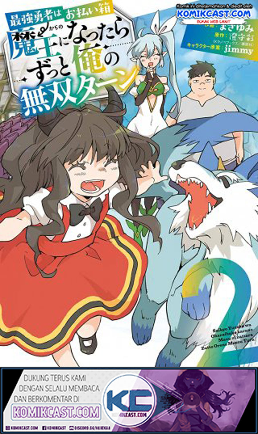 Baca Manga Saikyou Yuusha wa Oharai Hako: Maou ni Nattara Zutto Ore no Musou Return Chapter 12 Gambar 2