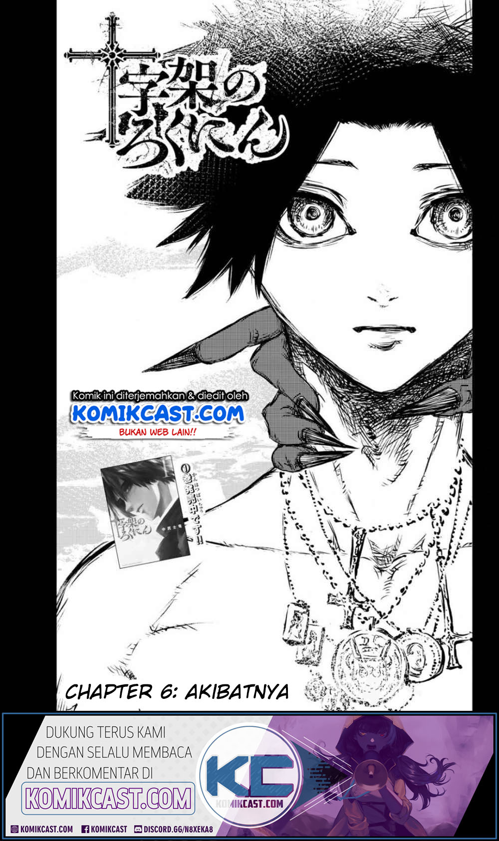 Baca Manga Juujika no Rokunin Chapter 06 Gambar 2