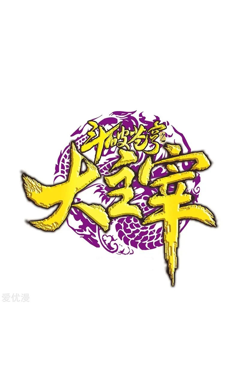 Manhua The Great Ruler Chapter 138.1 gambar nomor 2