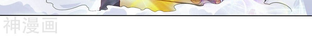 Immortal Daddy Xianzun Chapter 137 Gambar 3