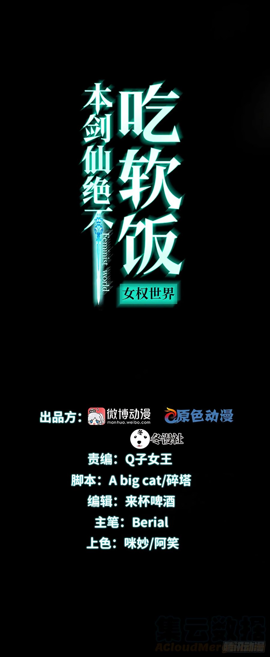 Baca Manhua Immortal Swordsman in The Reverse World Chapter 109 Gambar 2