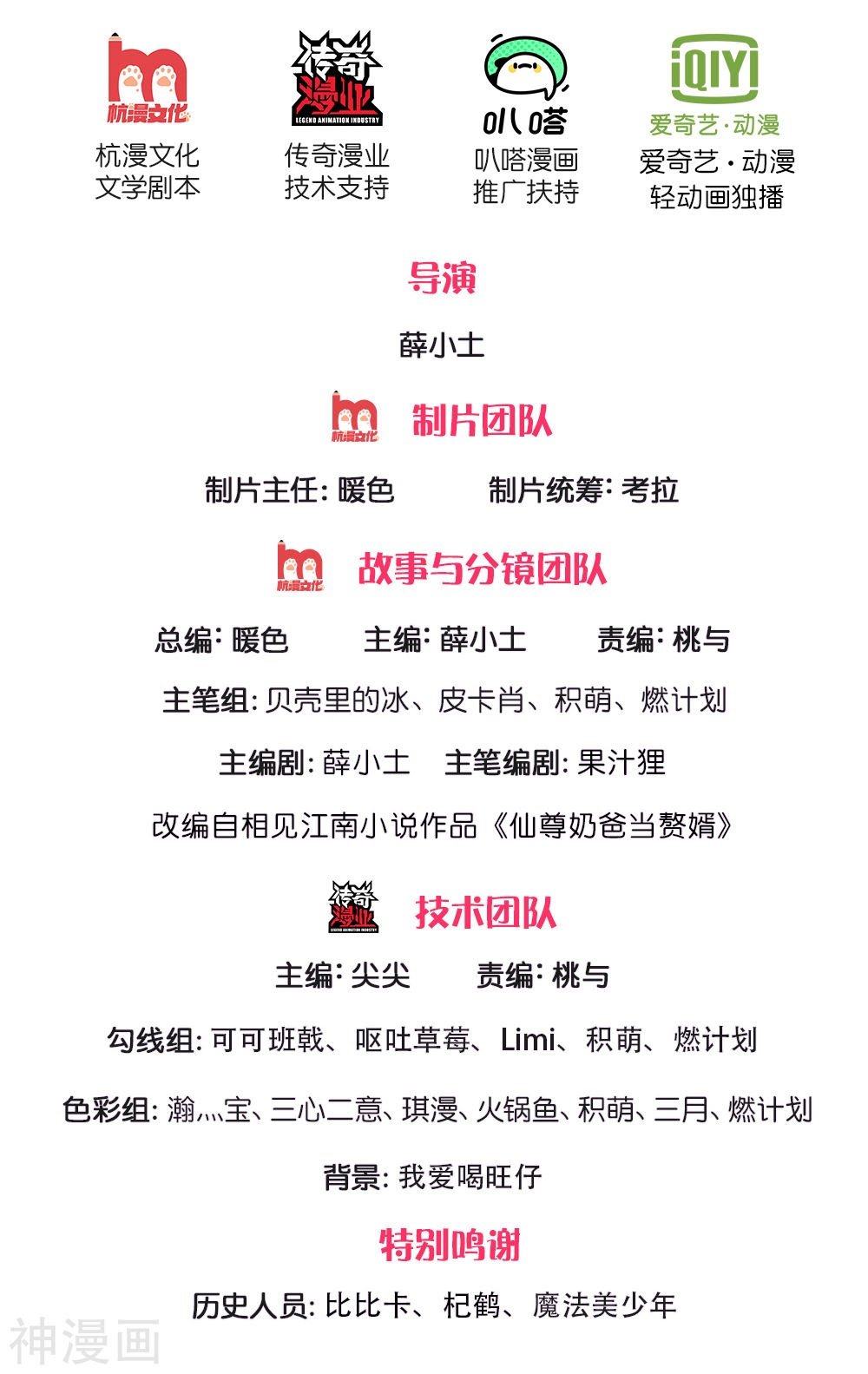 Manhua Immortal Daddy Xianzun Chapter 140 gambar nomor 2