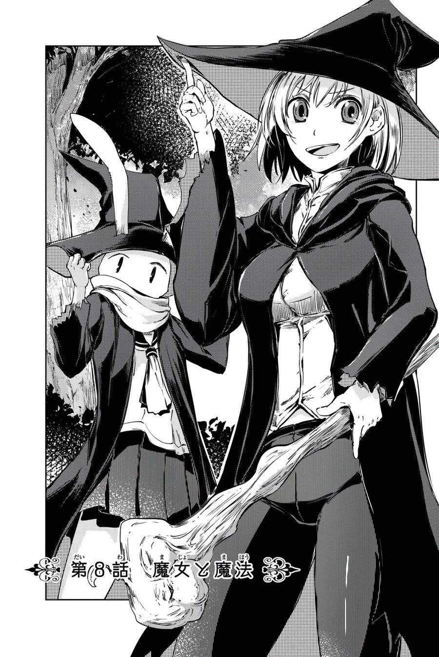 Peach Boy Riverside Chapter 08 Gambar 8