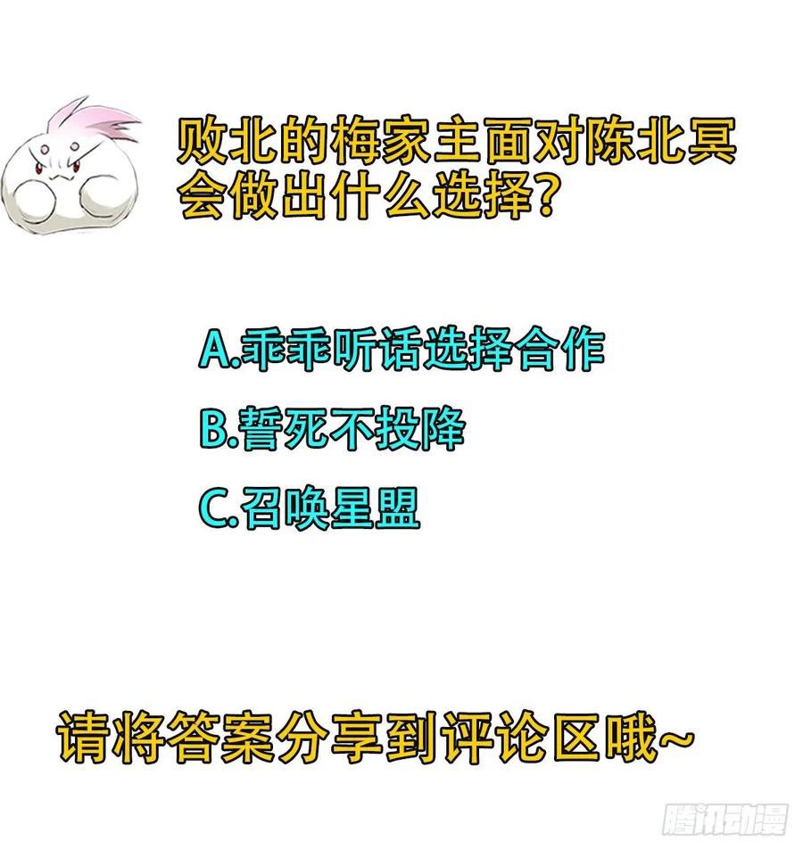 The Hunter Chapter 234 Gambar 30