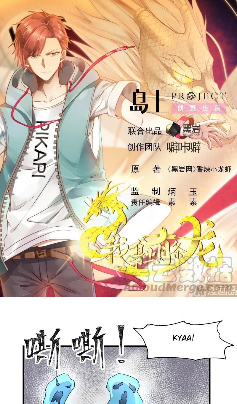 Baca Manhua I Have a Dragon on My Body Chapter 249 Gambar 2
