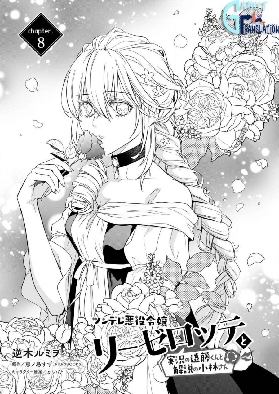 Baca Manga Tsundere Akuyaku Reijou Liselotte to Jikkyou no Endo-kun to Kaisetsu no Kobayashi-san Chapter 8.1 Gambar 2